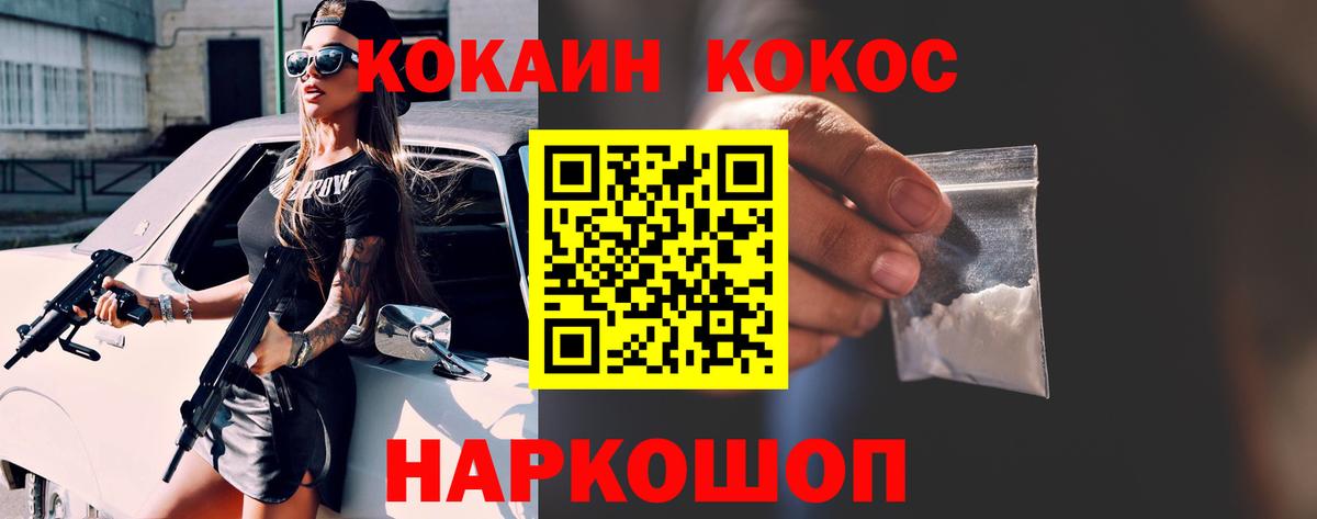 Кокаин VHQ  закладка  Нижнеудинск  COCAIN Боливия  Вход с VPN 