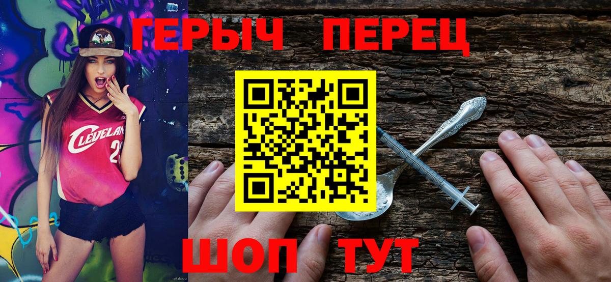 Нижнеудинск  ГЕРОИН афганец  ГЕРОИН  Вход с VPN 