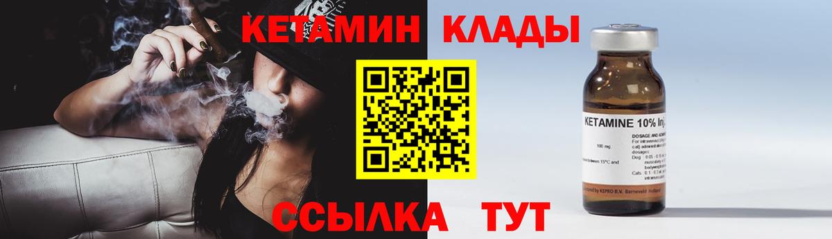 Кетамин ketamine  Кетамин ketamine  Нижнеудинск  Вход с VPN 
