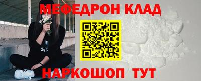 мяу мяу кристалл Славянск-на-Кубани