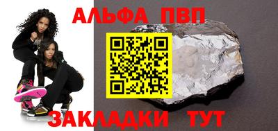 ALPHA PVP Севастополь