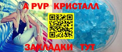 ALPHA PVP Севастополь
