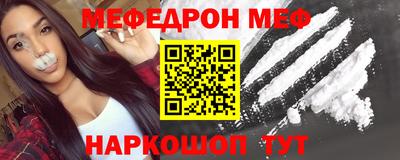 мяу мяу кристалл Славянск-на-Кубани