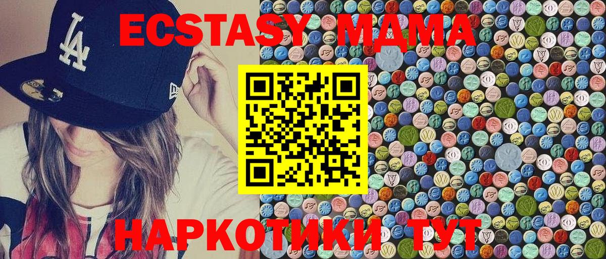 MDMA Molly  Вход с VPN  Нижнеудинск  MDMA  MDMA VHQ 