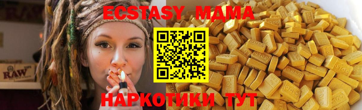 МДМА crystal Нижнеудинск