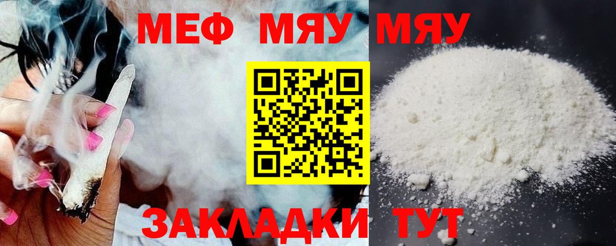 МЯУ-МЯУ 4 MMC  МЯУ-МЯУ мука  МЕФ  Нижнеудинск  МЕФ  Вход с VPN 