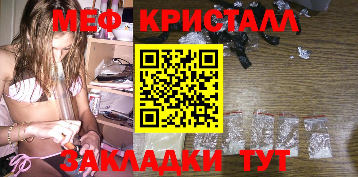 Мефедрон кристаллы Нижнеудинск