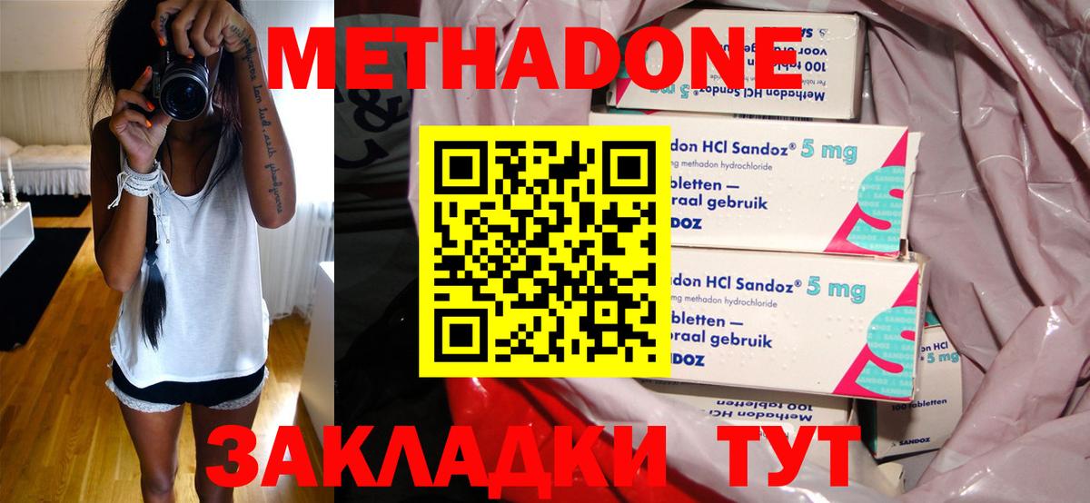 Метадон белоснежный  Метадон мёд  Нижнеудинск  Вход с VPN 