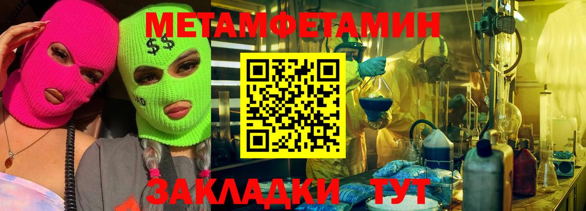 Метамфетамин Methamphetamine Нижнеудинск