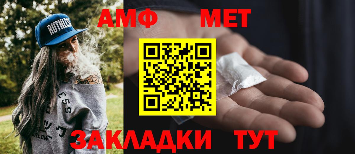 МЕТАМФЕТАМИН витя  МЕТАМФЕТАМИН витя  Нижнеудинск  Вход с VPN 