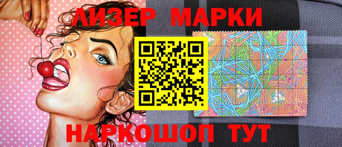 Марки 25I-NBOMe 1500мкг Нижнеудинск