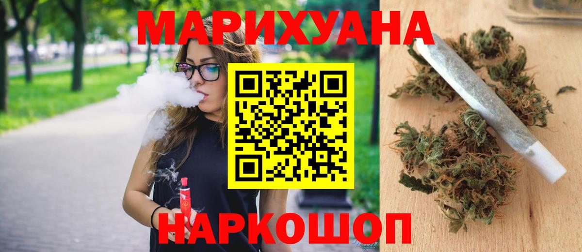 МАРИХУАНА VHQ Нижнеудинск