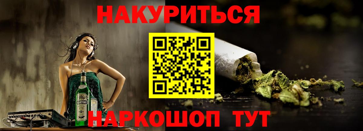 Нижнеудинск  МАРИХУАНА марихуана  МАРИХУАНА тримм  Канабис гибрид  Вход с VPN 